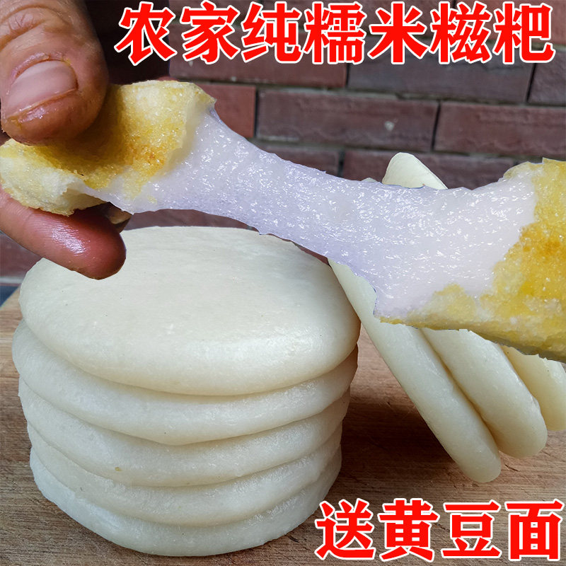 贵州特产糯米糍粑 手工白糍粑团子年糕  烧烤小吃粑粑5斤送豆面