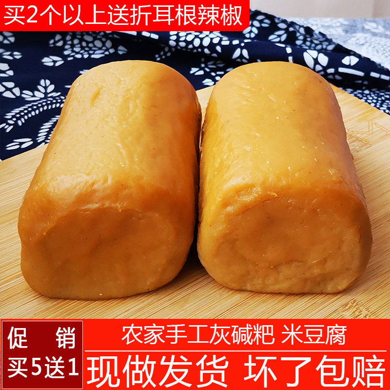 贵州特产米豆腐 铜仁特产米豆腐粑粑 灰碱粑 凉粉 农家自制小吃