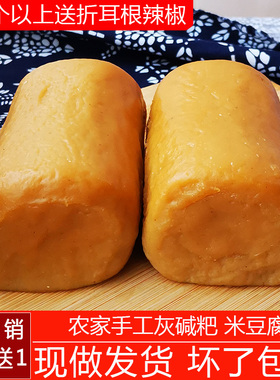 贵州特产米豆腐 铜仁特产米豆腐粑粑 灰碱粑 凉粉 农家自制小吃