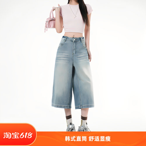 高腰七分阔腿牛仔中裤女薄款显瘦