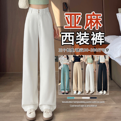 2025新款天丝亚麻弹力高腰西装裤