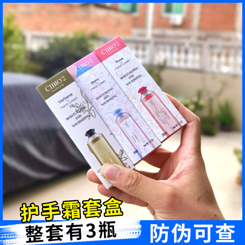 泰国cibio'2马鞭草玫瑰护手霜 滋润保湿防干裂 CB2护手霜伴手礼盒使用感如何?