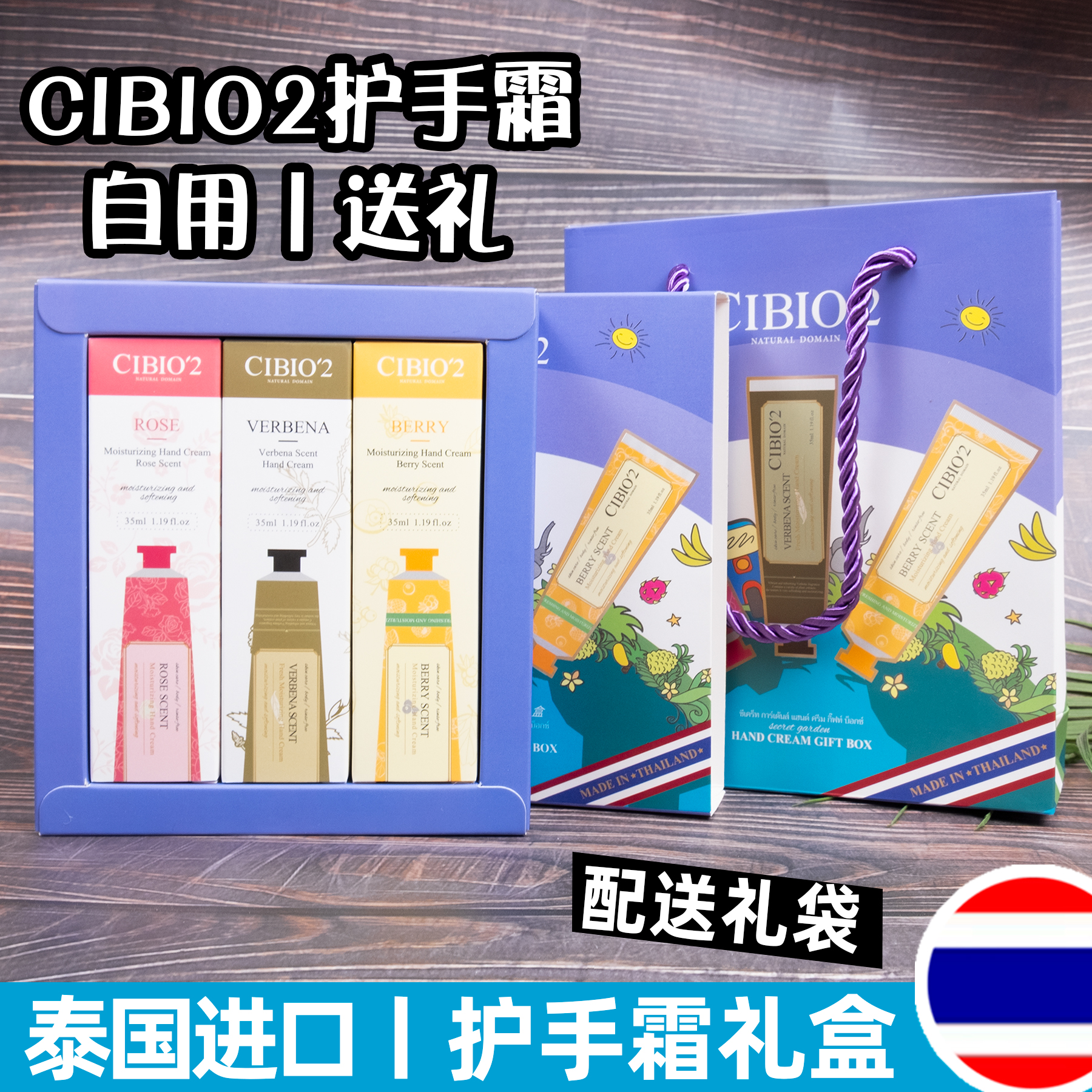 cibio2护手霜三支装新款礼盒装
