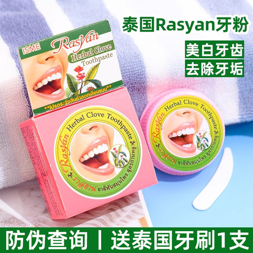 清新口气去牙渍牙垢洗牙粉