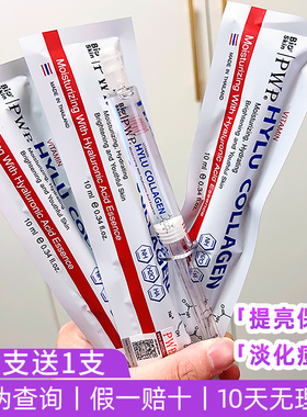 泰国bioskin水光针精华液烟酰胺提亮肤色淡化痘印补水保湿女正品