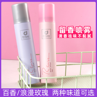 科士威浪漫止汗噴霧全身香體女腋下全身干爽抑汗持久留香去異味夏