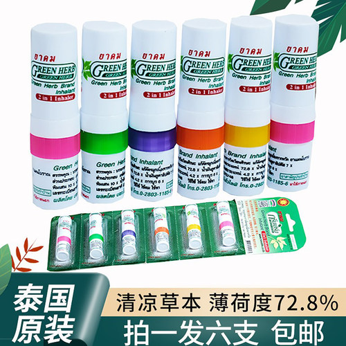 泰国提神醒脑强力薄荷六只装