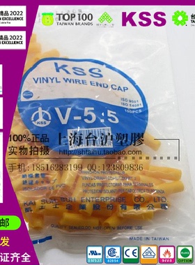 台湾KSS凯士士绝缘套管V-1.25/2/3.5/5.5/8/14/22/38红白黄蓝绿黑