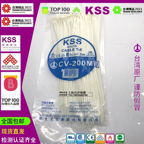 耐燃尼龙扎线带KSS凯士士