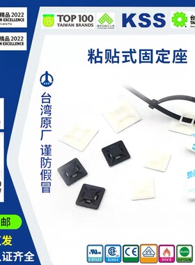 台湾KSS凯士士粘式配线固定座 HC-101s-s2 100个一包