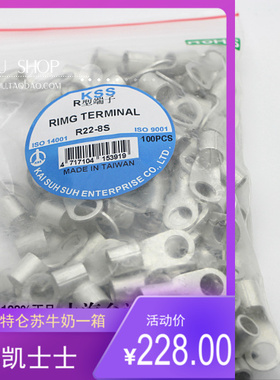R22-8S原装台湾正宗KSS 沪指定代理 R型冷压端子100个