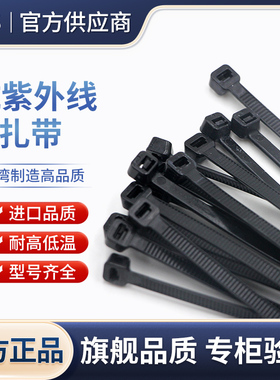 CV-120SW台湾KSS凯士士耐候性扎线带绑线带2.5*120mm 100根 黑色