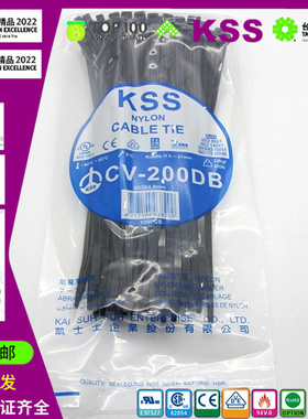 台湾KSS凯士士尼龙扎带CV-200D CV-200DB黑色/白色4.8*203mm100根