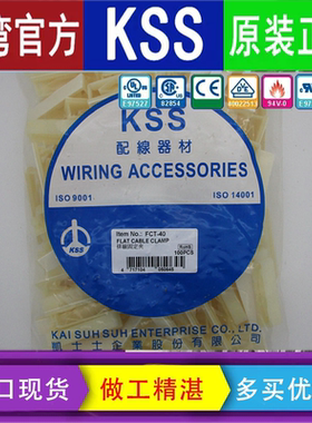 FC FCT-30/40/50 FC-635/776 FCP-315 FCW-50 KSS排线固定夹