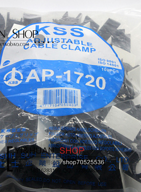 原装台湾KSS 凯士士 AP-1720 可调式配线固定座/夹100个一包