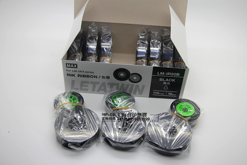 MAX黑色碳带LM-IR50B原装LM-550A线号机专用碳带110米线号机色带