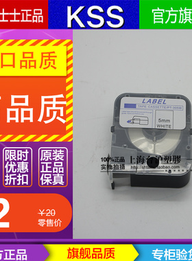 MAX贴纸 5mm 白色 MAX盒装贴纸 LM-390A LM-380E LM-370E带壳贴纸