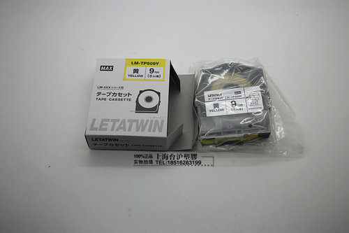 MAX LM-550A/PC 美克司 微电脑线号打印机 贴纸 三种宽度：5mm/9mm/12mm   三种颜色：白色、黄色、透明底   原装正品、原厂贴纸