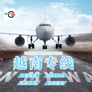 中国到柬埔寨专线 国际快递香港台湾集运 新加坡越南老挝海运包税