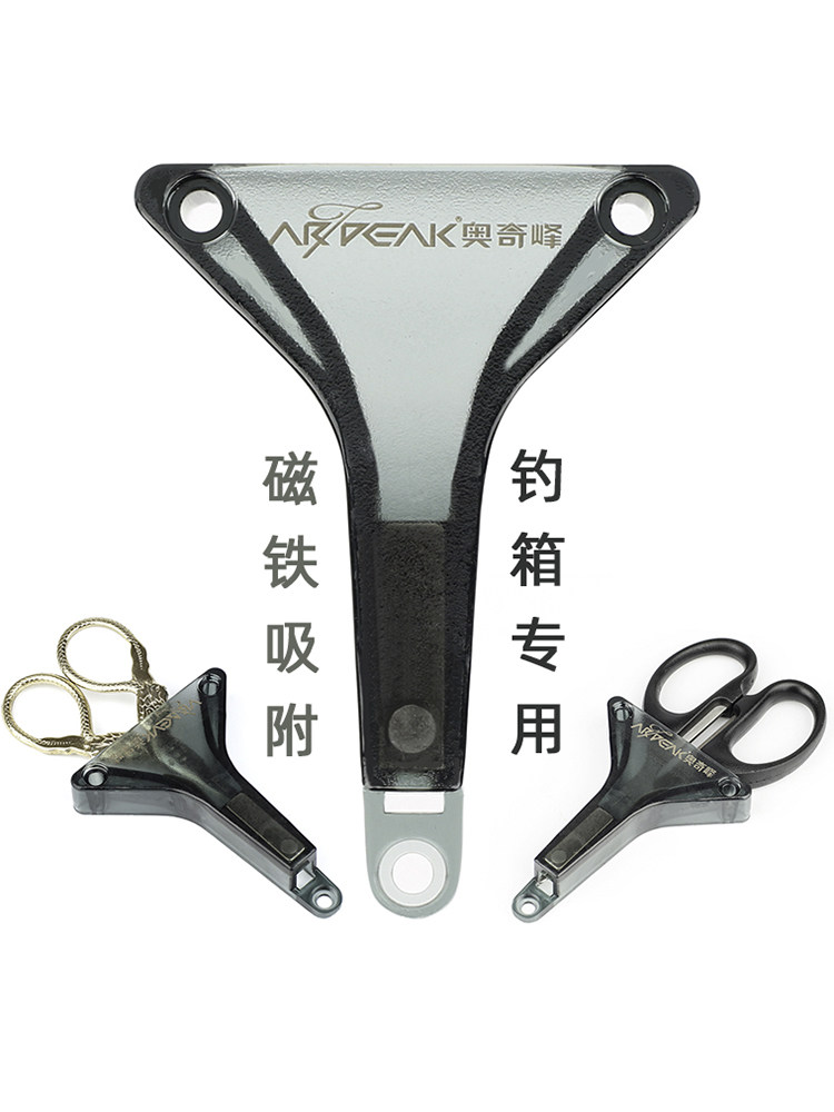 AOQIFENG 낚시 상자 가위 좌석 고급 자석 낚시 상자 특수 가위 스테인레스 스틸 낚싯줄 가위 액세서리