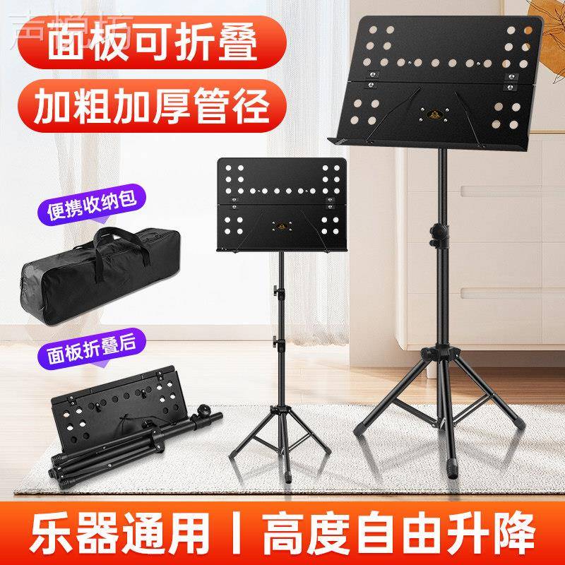 谱架可携式可折叠吉他古筝小提琴家用乐谱架外出演奏歌谱台曲谱琴