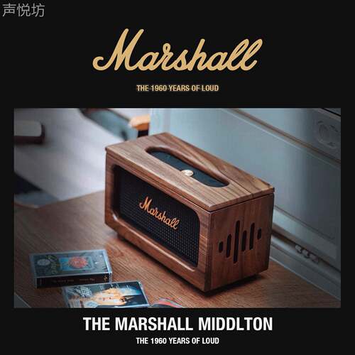 【MIDDLETON1-2代】马歇尔音响支架 高档胡桃木保护盒|边界之外
