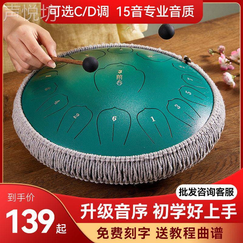 空灵鼓初学者15音前谷专业级店官方旗舰儿童手碟鼓品牌梵色音乐器