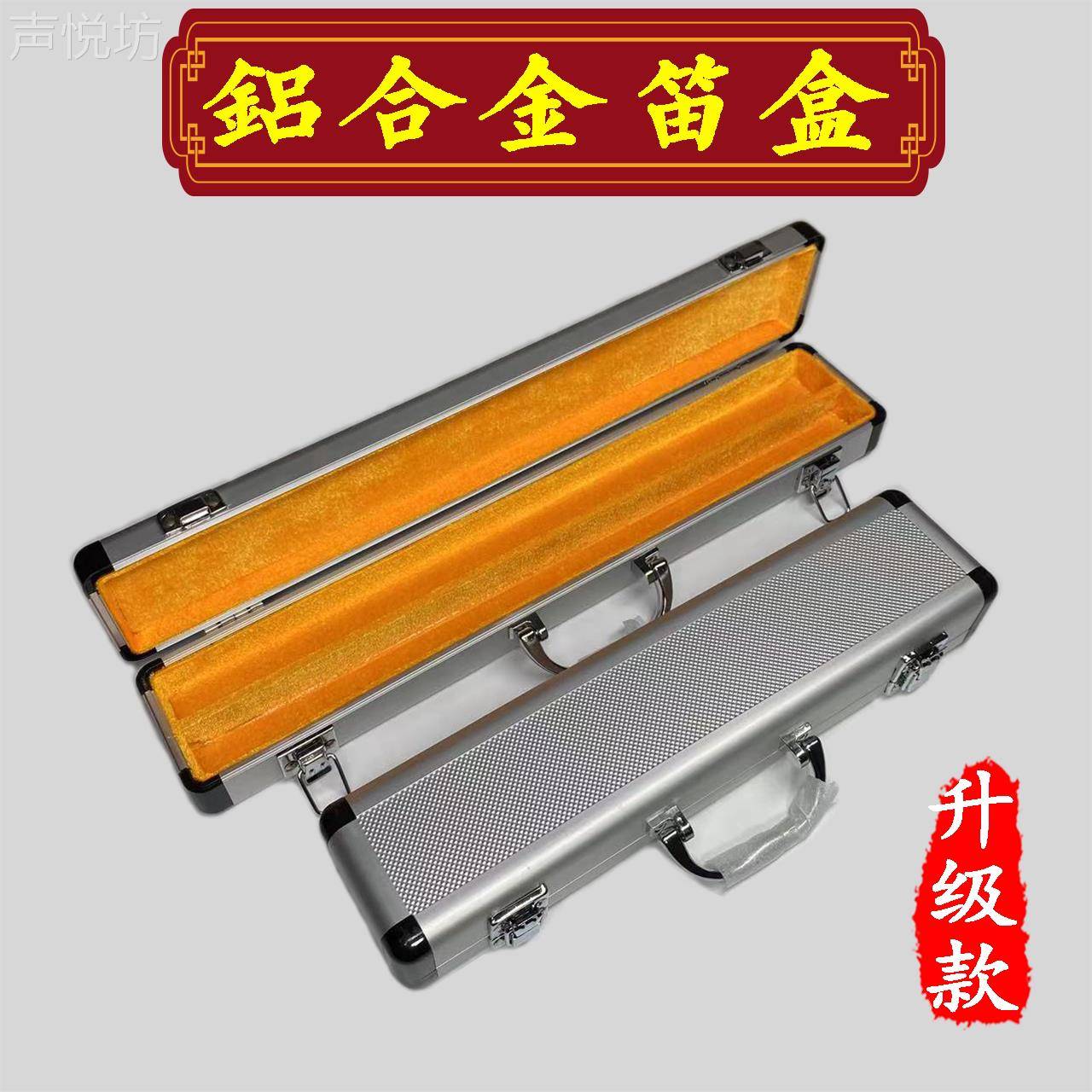 笛盒 升级款铝合金笛盒1/2/4/5/6/7/8/10/12支装笛盒 铝合金笛盒