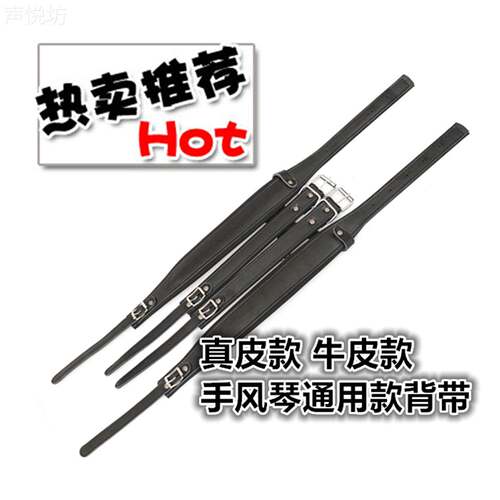 手风琴48贝斯背带60手风琴背带72/80/96/120贝司纯牛皮红黑双肩带