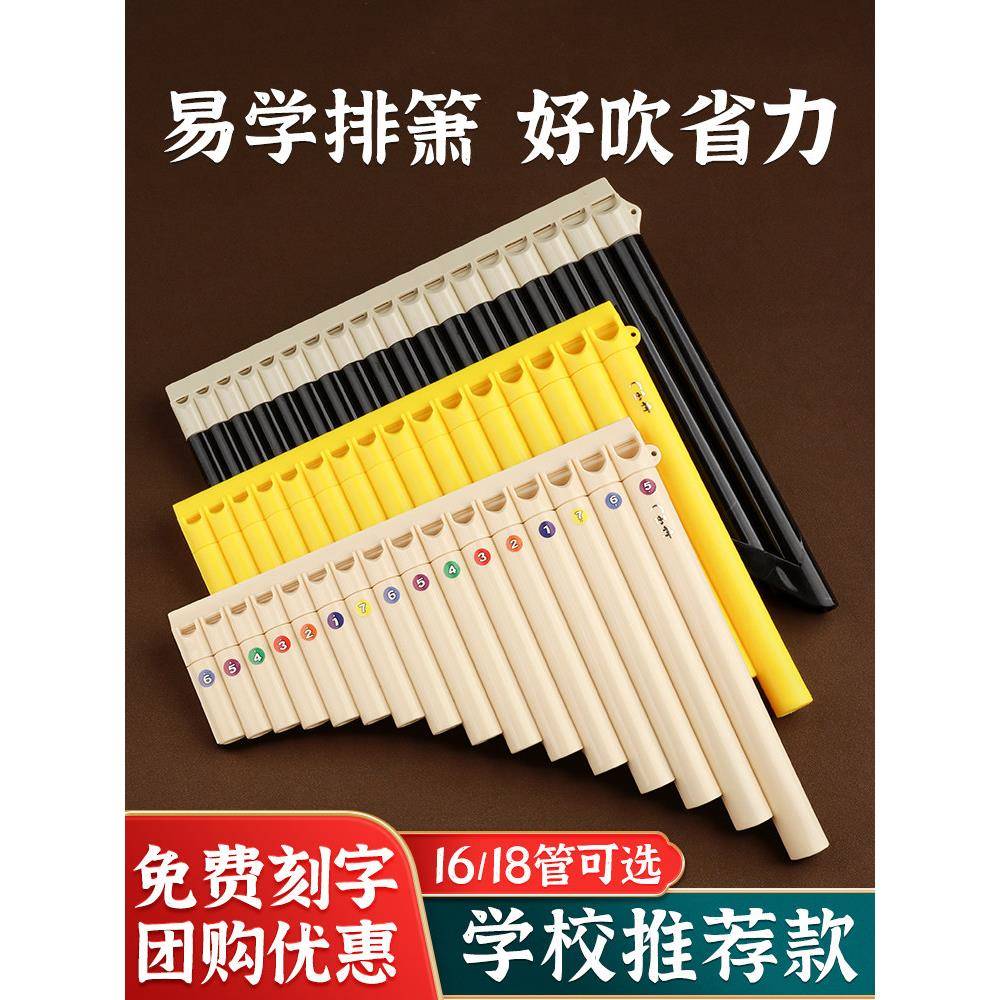 玉竹16/18管C调初学者专业演奏民族乐器儿童小学生专用长笛