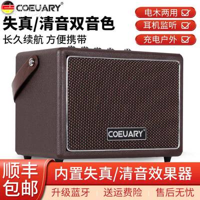 科德尔DS20电吉他音箱专用带失真清音蓝牙充电户外电木两用音响