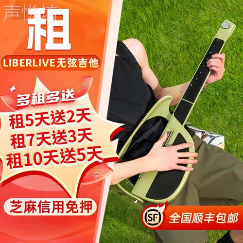 出租LIBERLIVE C1无弦吉他 一人乐队智能融合伴奏自动挡弹唱新手