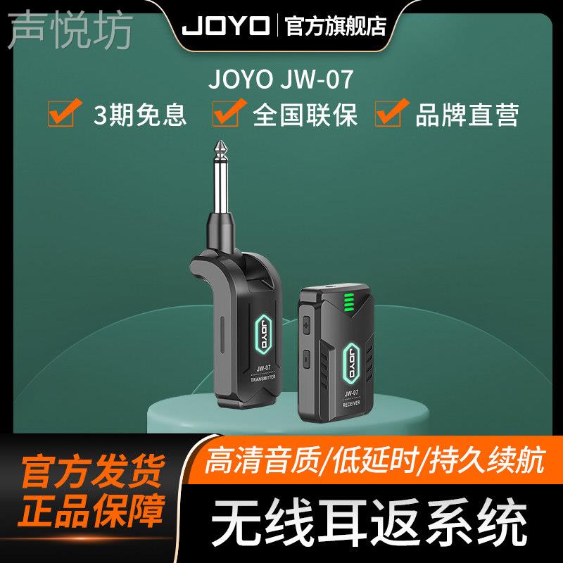 JOYO无线耳返发射接器系统抗干扰专业舞台演出乐队排练耳机监听