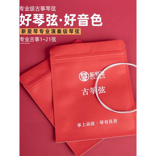 新爱琴海特级b型琴弦1.0m小古筝琴弦120小古筝琴弦163标准古筝琴