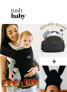 腰凳背带tushbaby便携护腰容量大