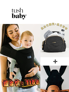 腰凳背带tushbaby便携护腰容量大