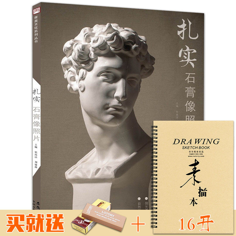 扎实石膏像照片2019青美文化素描石膏五官人像头像半身像临摹范本照片