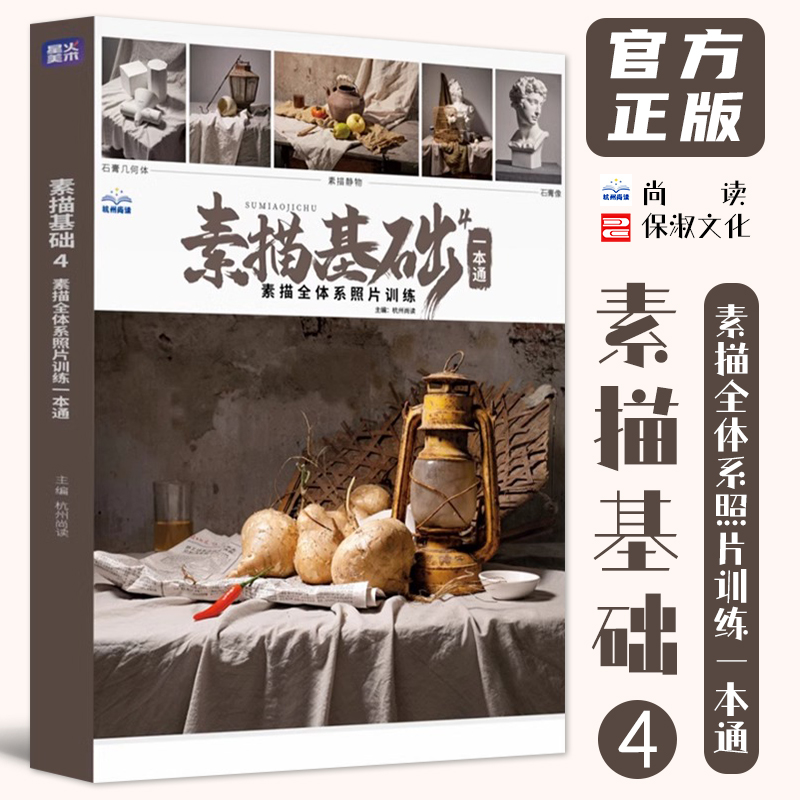 官方正版 出版社直供 多本低折扣