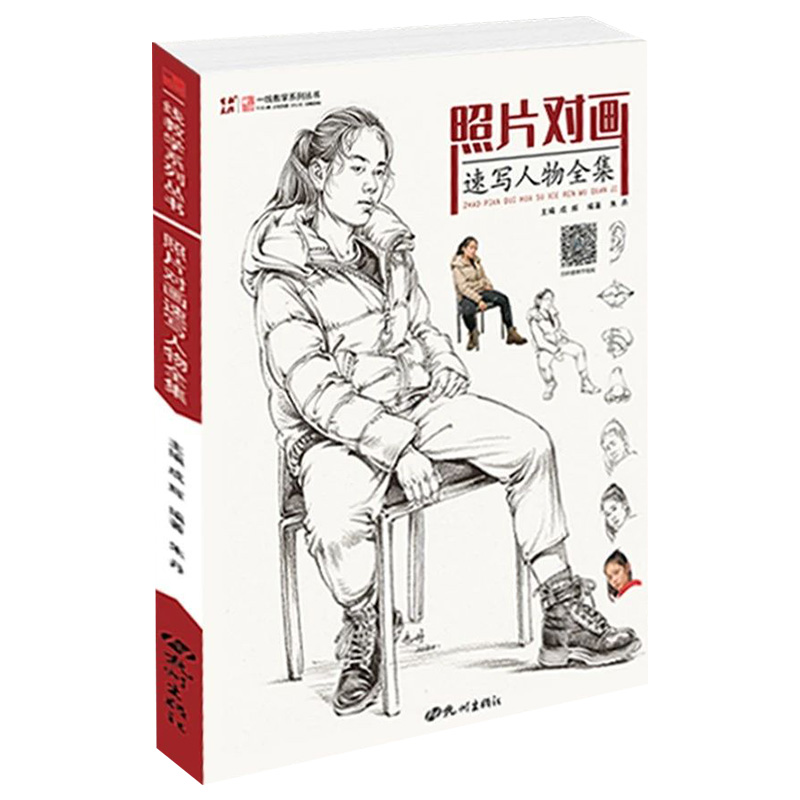 官方正版 出版社直供 多本低折扣