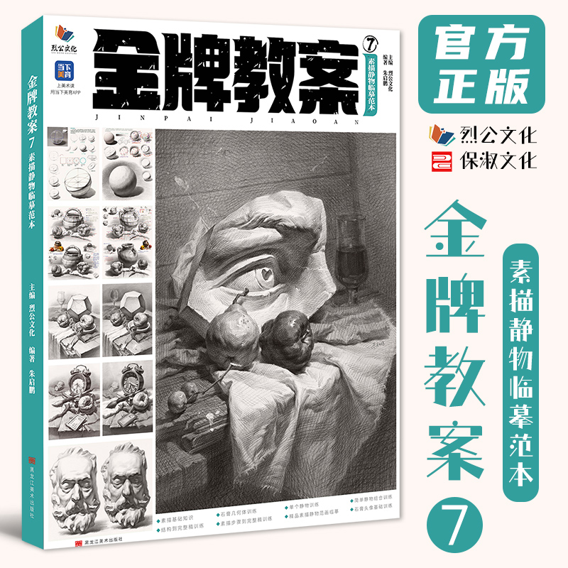 官方正版 出版社直供 多本低折扣