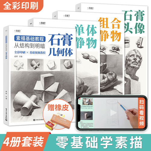 从入门到精通 技法详细教程 官方正版