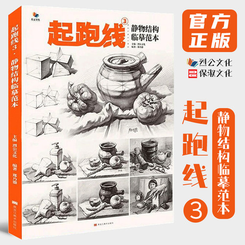 官方正版 出版社直供 多本低折扣