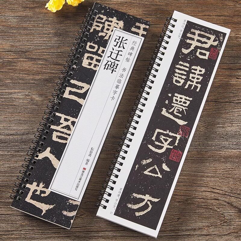 张迁碑隶书字帖书法临摹字卡原大版汉代经典碑帖近距离对临入门活页原碑原帖附简体旁注汉隶原拓临摹字卡隶书毛笔字帖