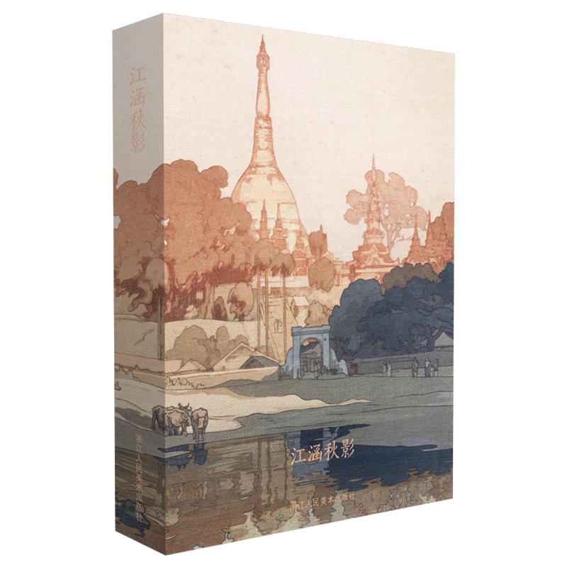 近现代大师吉田博水风景版画选 日本画和风浮世绘版画作品 山水画创意