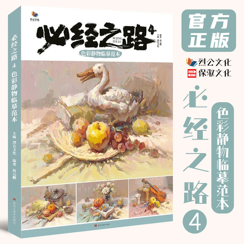 官方正版 出版社直供 多本低折扣