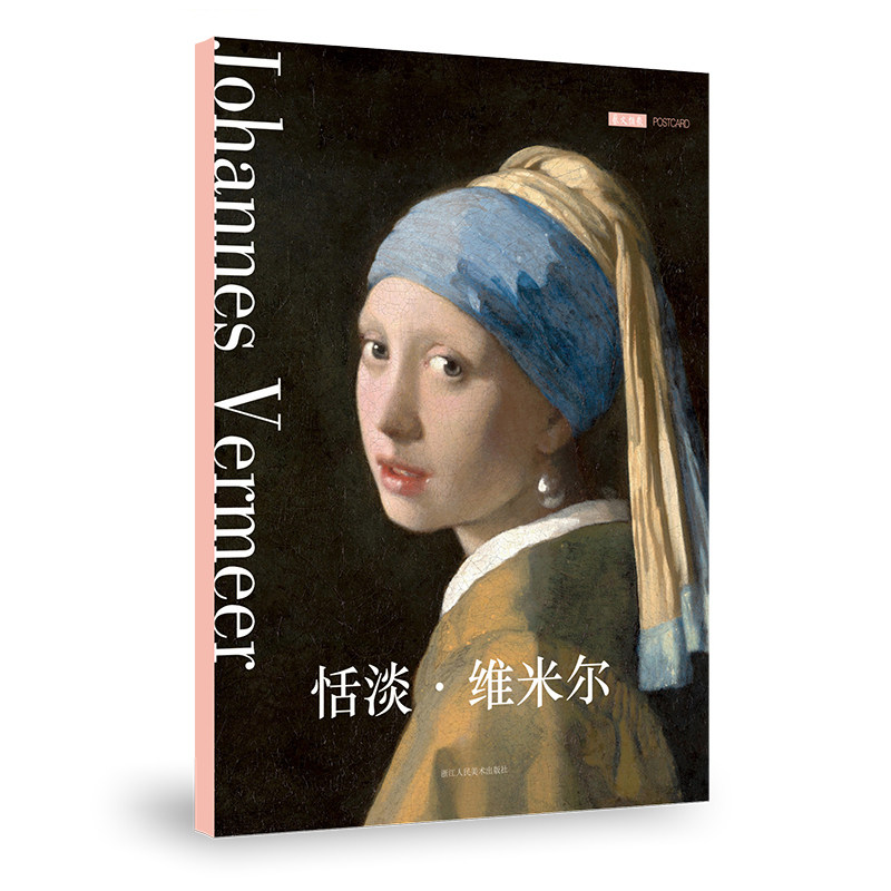 西方绘画经典大师名画欣赏 艺术珍藏贺卡戴珍珠耳环的少女生日节日