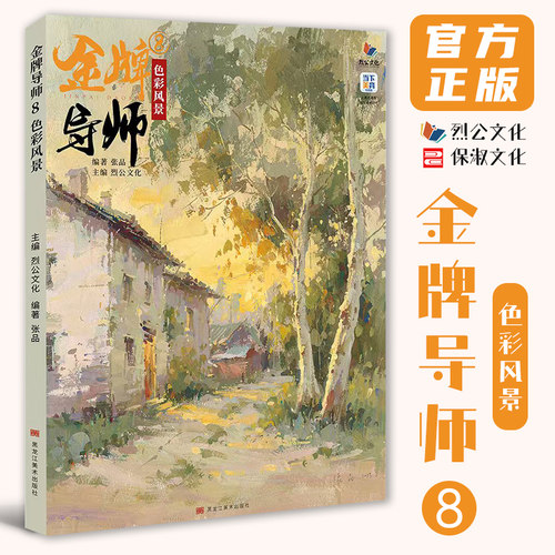 官方正版 出版社直供 多本低折扣