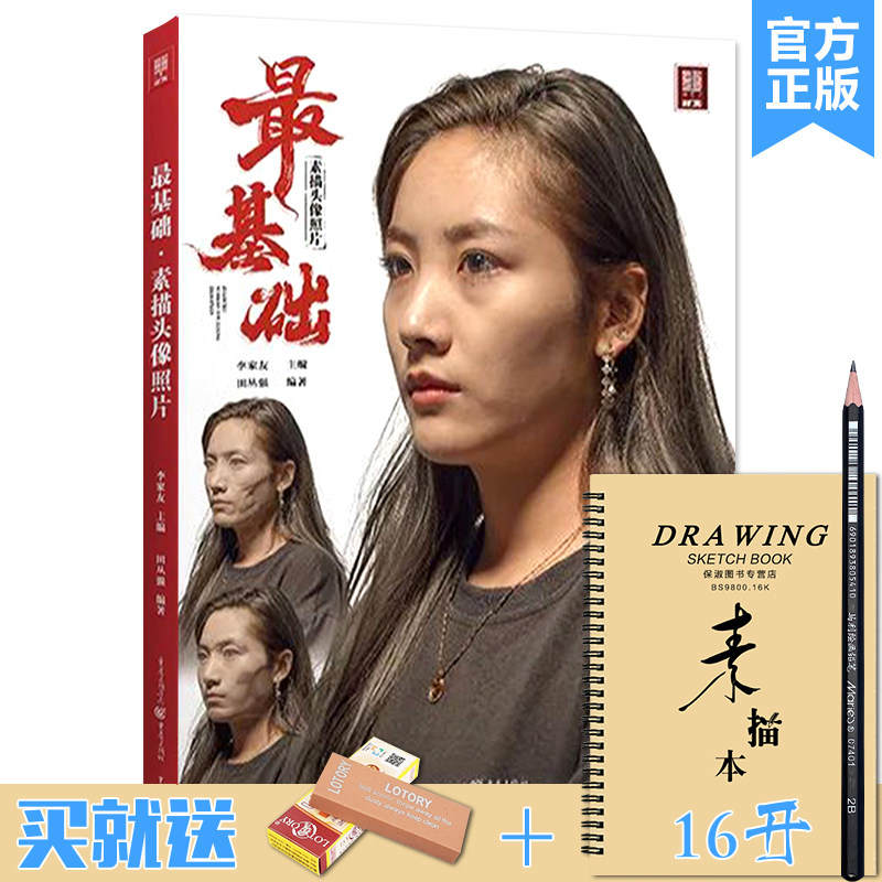 自然光头带手半身像人物头像照片写生素材美术高考联考教材教程书籍