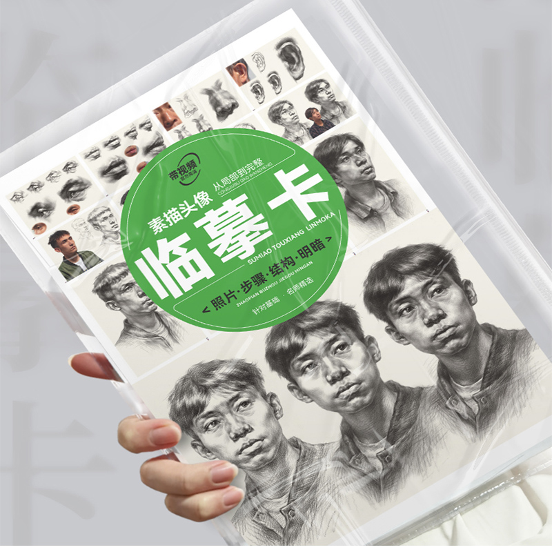 对照临摹卡素描头像2023敲门砖