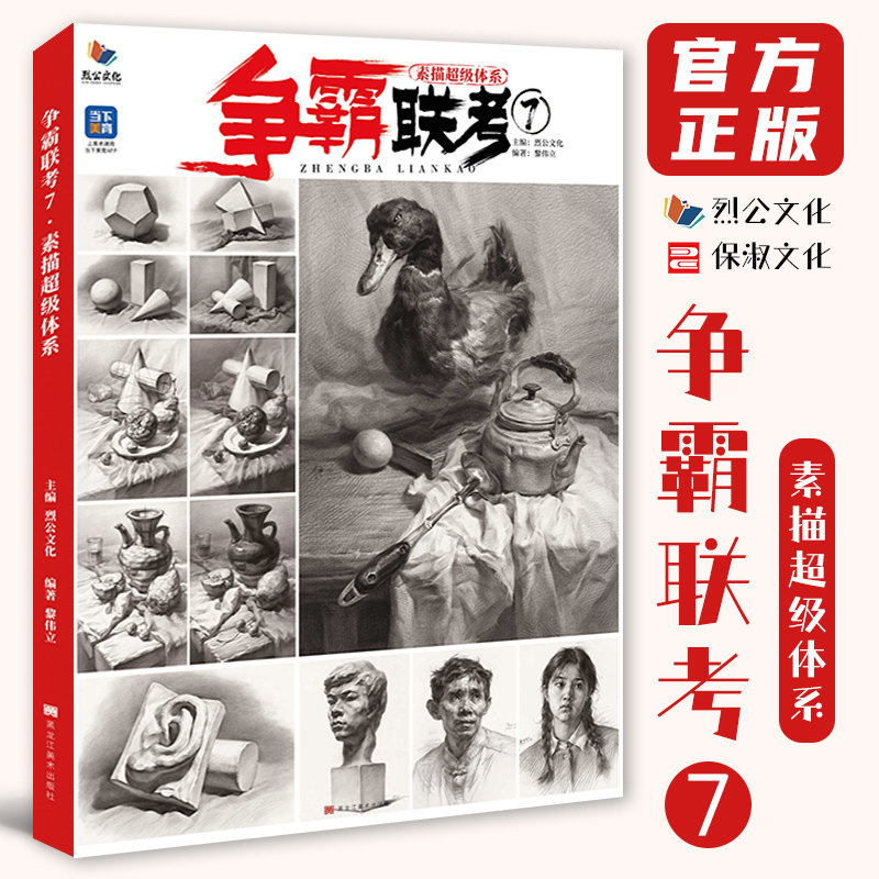 官方正版 出版社直供 多本低折扣